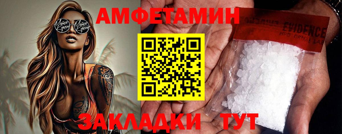 АМФЕТАМИН Premium  Вход с VPN  Amphetamine  Амфетамин  Шарыпово 