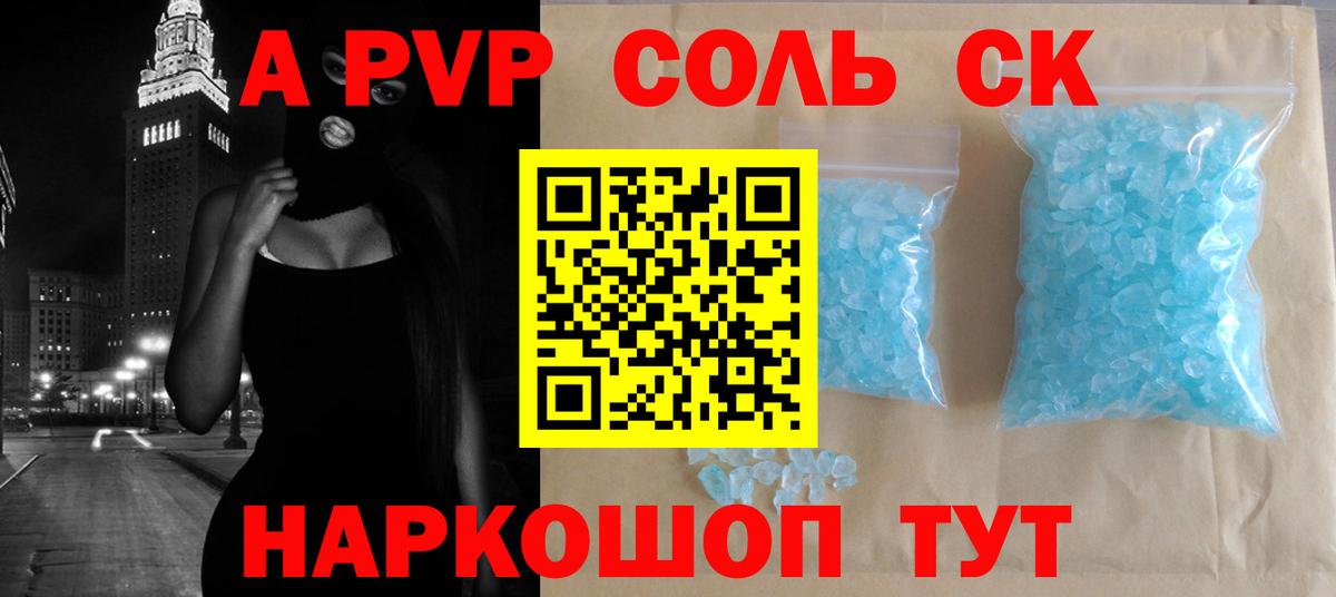 Шарыпово  купить  сайты  Вход с VPN  Alfa_PVP СК КРИС  А ПВП 