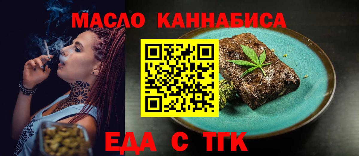 Печенье с ТГК марихуана  Вход с VPN  Шарыпово 