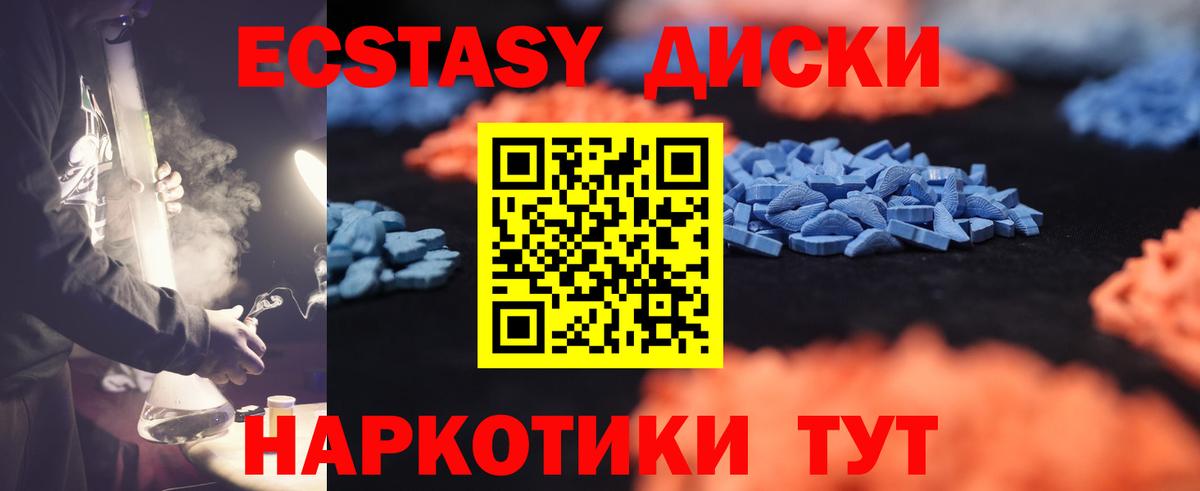 Шарыпово  Ecstasy  Вход с VPN  Ecstasy louis Vuitton  Экстази VHQ 