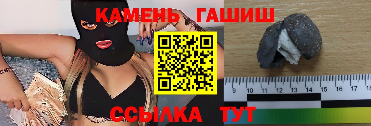 ГАШИШ  ГАШИШ убойный  Вход с VPN  Шарыпово 