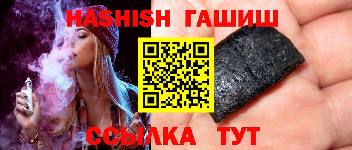 Гашиш гарик Шарыпово