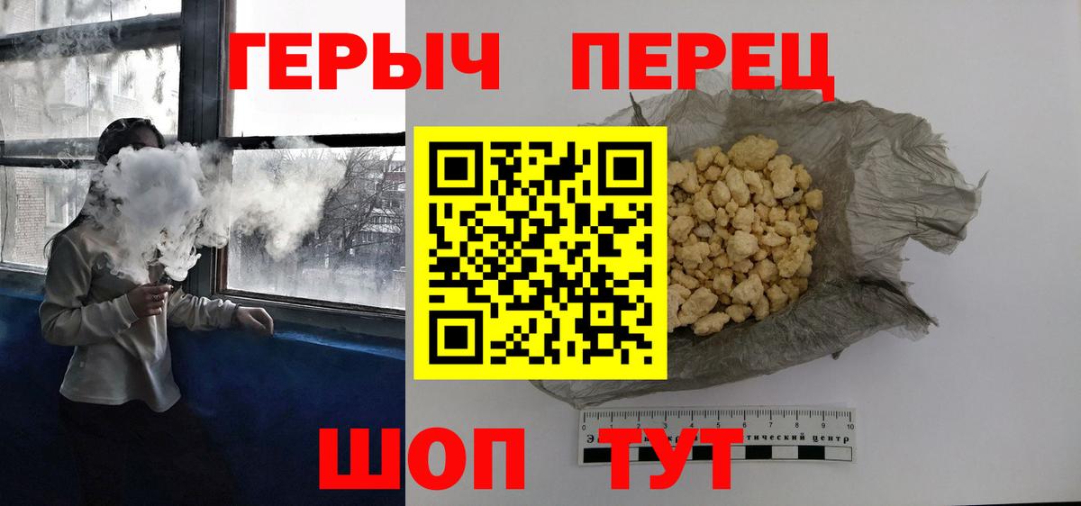 ГЕРОИН  Героин герыч  Вход с VPN  Шарыпово 