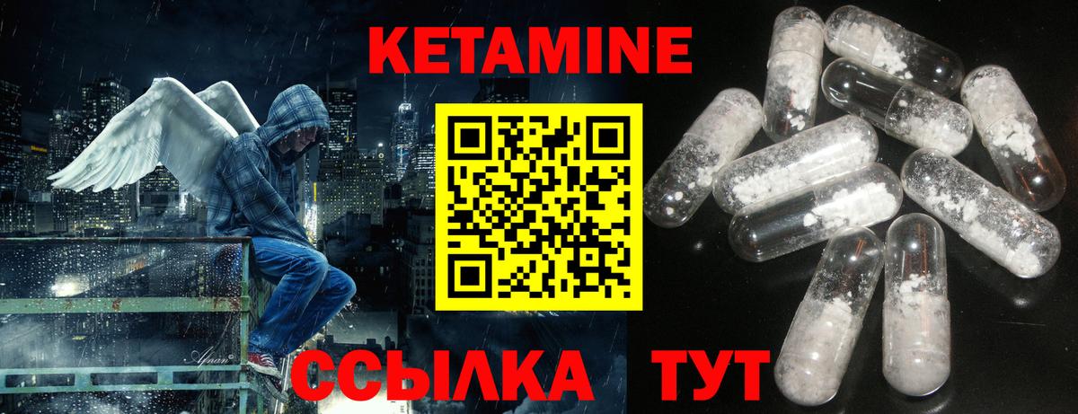 КЕТАМИН VHQ  Вход с VPN  КЕТАМИН VHQ  Шарыпово 