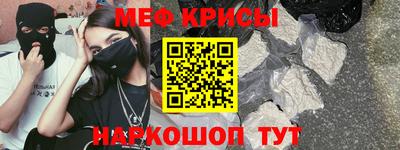 меф Новозыбков