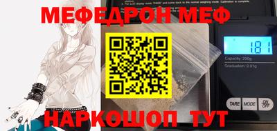 меф Новозыбков