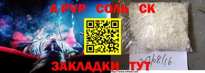 меф Новозыбков