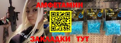 меф Новозыбков