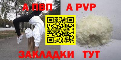 apvp Новокубанск