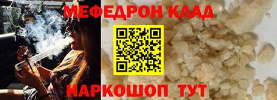 меф Новозыбков