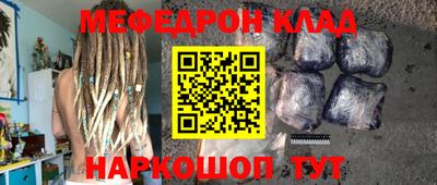 меф Новозыбков