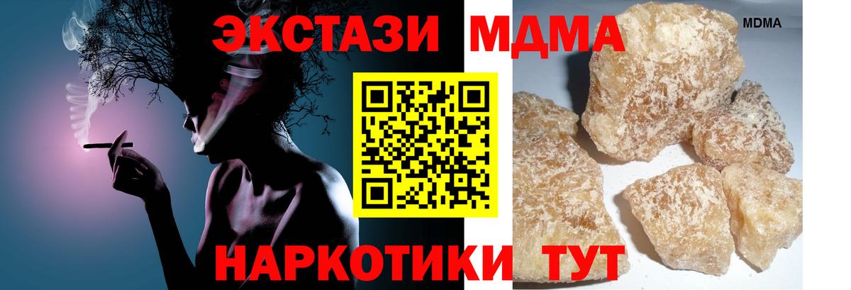 Шарыпово  МДМА молли  МДМА Molly  Вход с VPN 