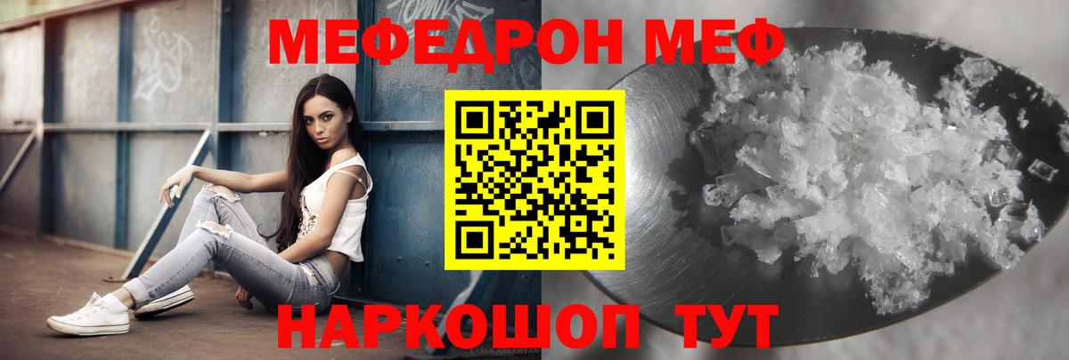 МЯУ-МЯУ кристаллы  Меф mephedrone  Шарыпово  Вход с VPN 