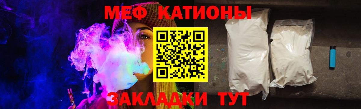 Меф мяу мяу Шарыпово