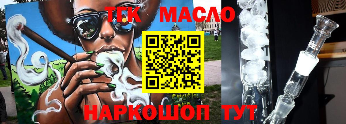 цена наркотик  Дистиллят ТГК концентрат  Дистиллят ТГК вейп с тгк  Вход с VPN  Шарыпово 
