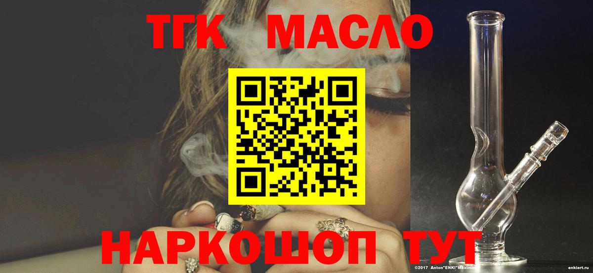 Дистиллят ТГК вейп с тгк Шарыпово